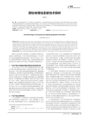 湖南省房地产行业信用信息管理工作规则与技术开发融合路径探究