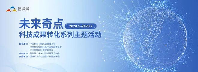 未来奇点 新一代信息技术引领科技成果转化新浪潮